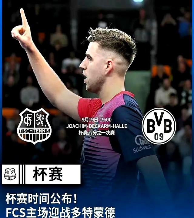 开云app下载-太狠了！多特蒙德围绕德国杯刷新队史纪录Faker新星夺冠表现惊艳，山东泰山止住颓势备战荷甲